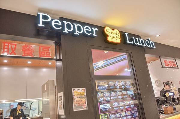 [台北-內湖]美麗華 Pepper Lunch胡椒廚房(20