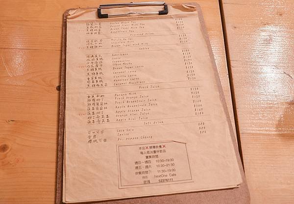 [台北-中正]忠孝新生華山旁舒適悠閒聊天歇息好去處—Next