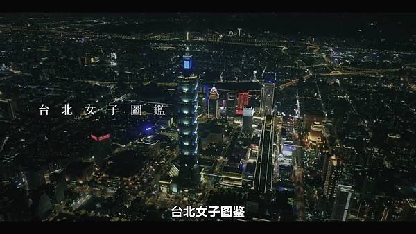 [台劇]2022台北女子圖鑑 Women in Taipei