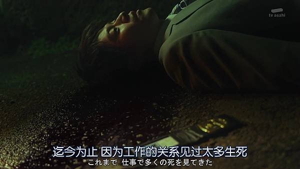 BORDER.Ep01.Chi_Jap.HDTVrip.1024X576-YYeTs人人影视.mkv_20250104_123017.955.jpg