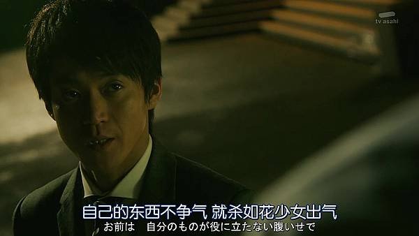 BORDER.Ep02.Chi_Jap.HDTVrip.1024X576-YYeTs人人影视.mkv_20250104_145431.663.jpg
