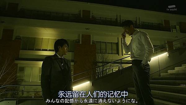 BORDER.Ep02.Chi_Jap.HDTVrip.1024X576-YYeTs人人影视.mkv_20250104_145421.298.jpg