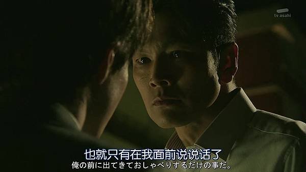 BORDER.Ep02.Chi_Jap.HDTVrip.1024X576-YYeTs人人影视.mkv_20250104_145455.403.jpg