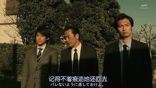 BORDER.Ep02.Chi_Jap.HDTVrip.1024X576-YYeTs人人影视.mkv_20250104_151001.986.jpg