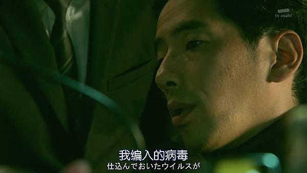 BORDER.Ep04.Chi_Jap.HDTVrip.1024X576-YYeTs人人影视.mkv_20250104_182411.608.jpg