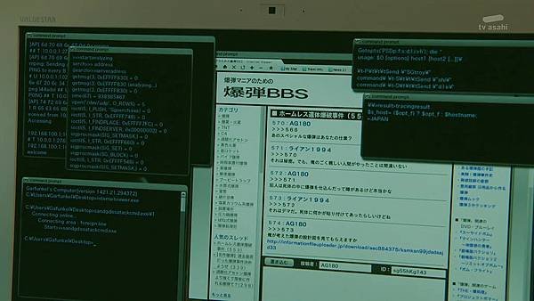 BORDER.Ep04.Chi_Jap.HDTVrip.1024X576-YYeTs人人影视.mkv_20250104_182358.445.jpg