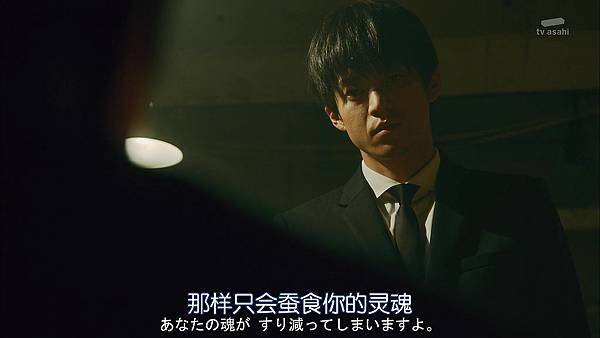 BORDER.Ep09.Final.Chi_Jap.HDTVrip.1024X576-YYeTs人人影视.mkv_20250105_101701.540.jpg