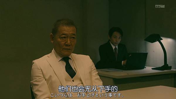 BORDER.SP03.Chi_Jap.HDTVrip.1024X576-YYeTs人人影视 .mp4_20250105_123317.157.jpg