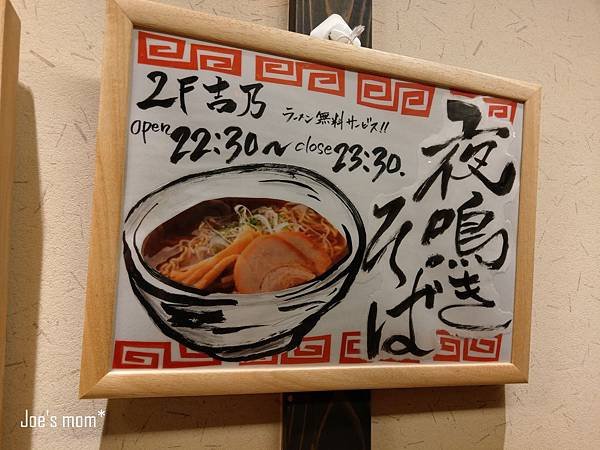 高山｜CP值超高！高山站旁溫泉飯店《高山櫻庵》免費貸切湯屋X