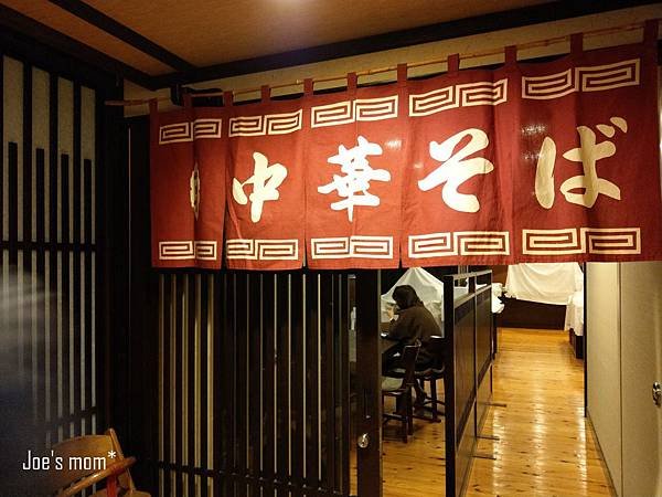 高山｜CP值超高！高山站旁溫泉飯店《高山櫻庵》免費貸切湯屋X