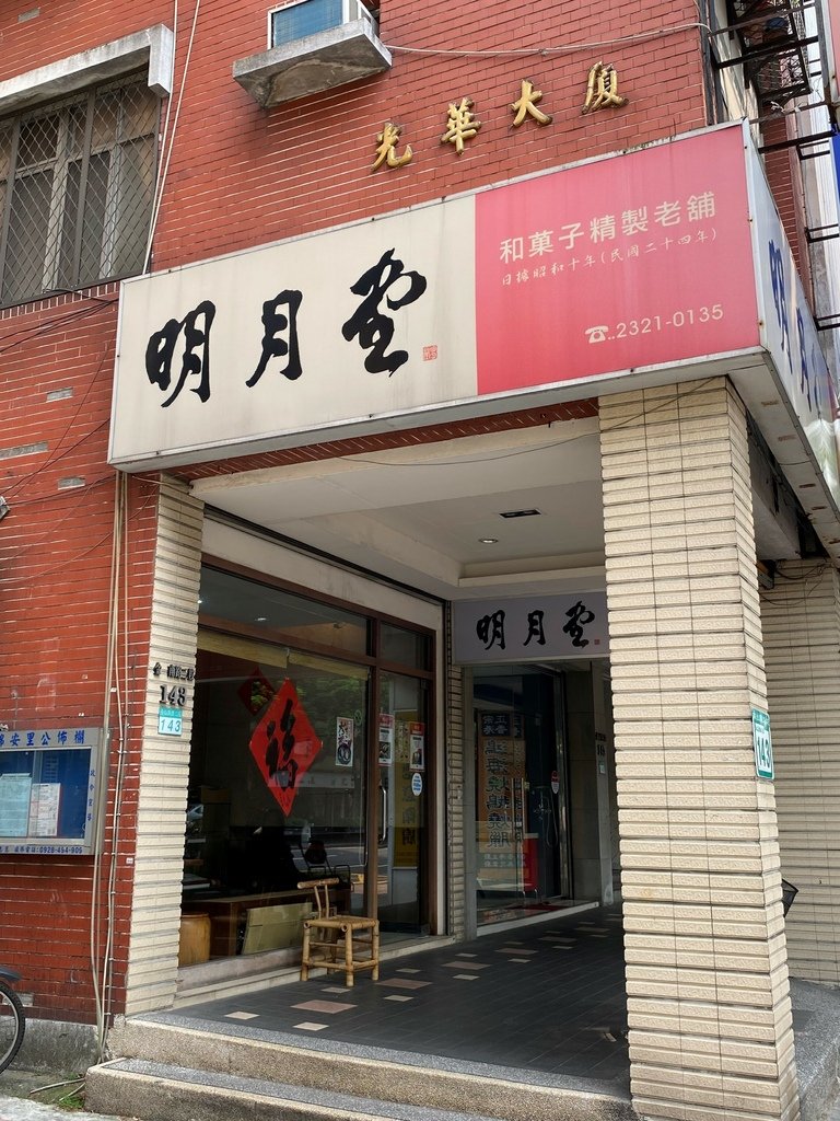 【城南】漫步錦町(一)從金華街穿越舊時空！榕錦時光ｘ錦町日式