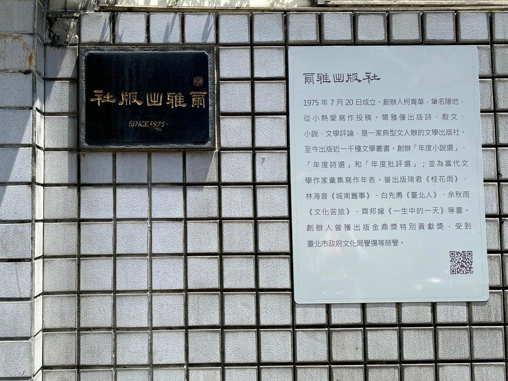 【城南】走讀城南：水瓶子老師的文學閱讀與城市慢遊