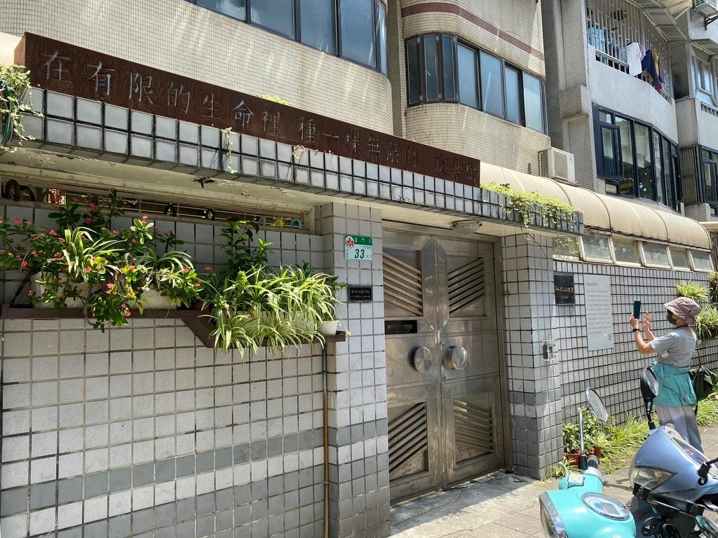 【城南】走讀城南：水瓶子老師的文學閱讀與城市慢遊