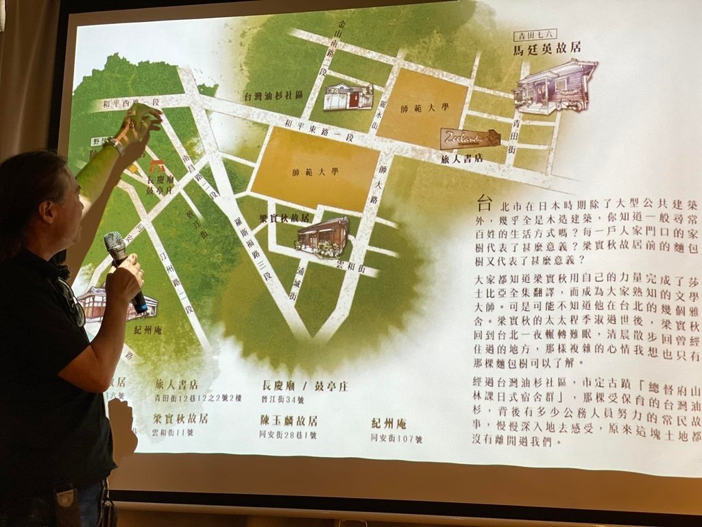 【城南】走讀城南：水瓶子老師的城市旅行導覽