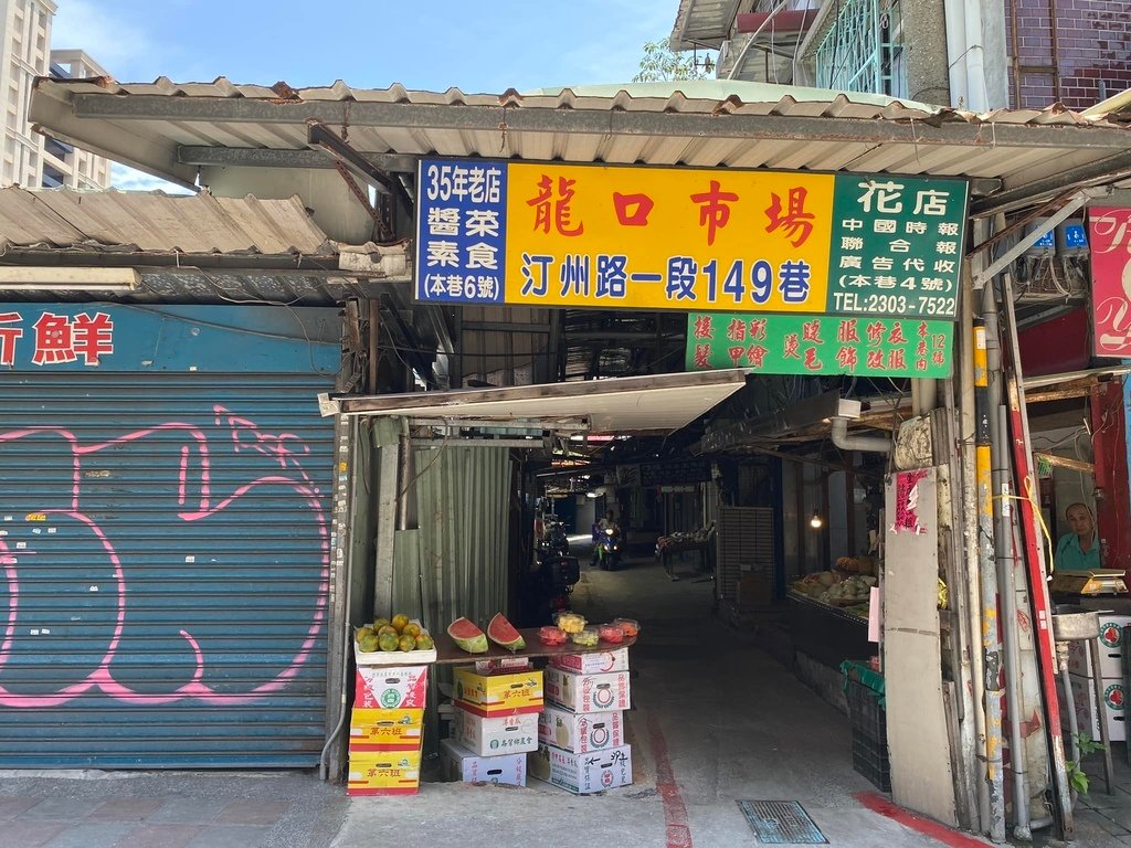 【城南】古新店溪-龍匣口社番仔溝走讀〈吳智慶老師導覽〉