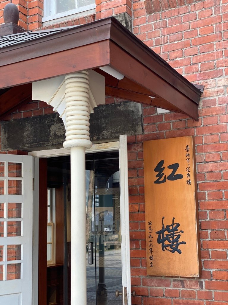 霧裡薛圳第二支線（五）忠孝市民：光華3C商圈、林森公園三板橋