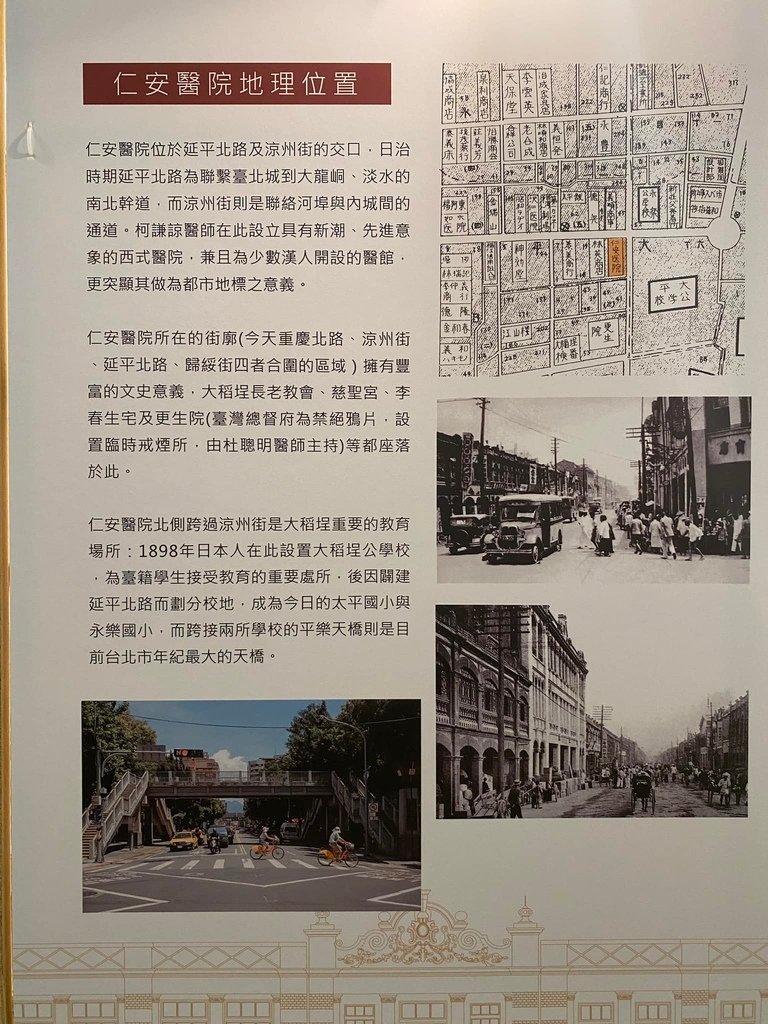 【大稻埕】走讀大稻埕-太平町（許富強老師導覽）