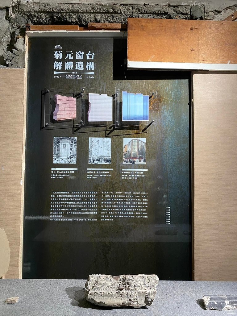 【城中】走讀榮町故事ｘ菊元百貨店特展〈鄭勝吉老師導覽〉