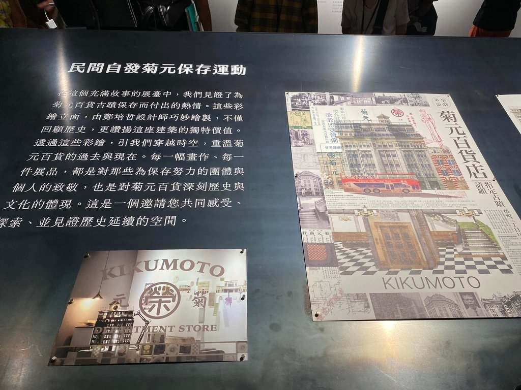 【城中】走讀榮町故事ｘ菊元百貨店特展〈鄭勝吉老師導覽〉