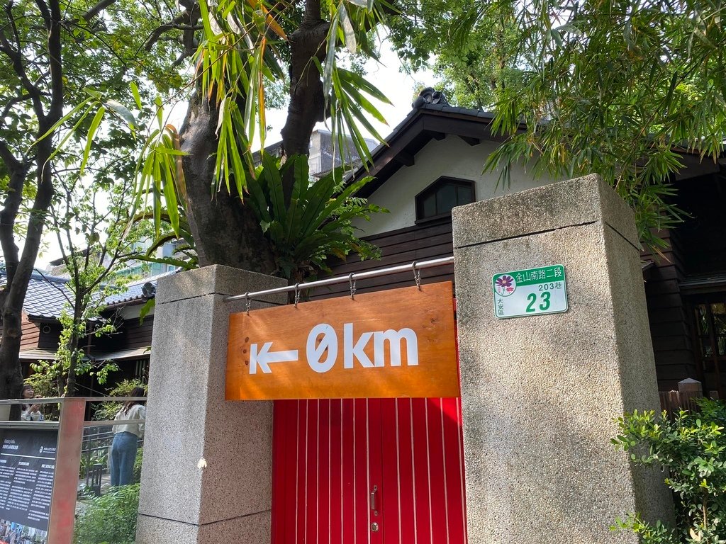 【城南】漫步錦町：都會裡的山林療癒秘境「0km山物所」