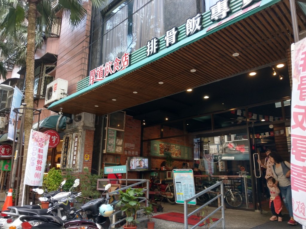 【鶯歌】三鶯桃花源到陶瓷老街美學の旅ｘ老屋星巴克ｘ厚道排骨飯