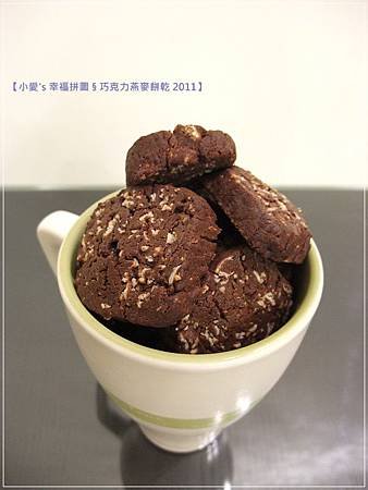 Choco Oats Biscuits-Purple Grey.jpg