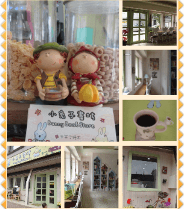 小兔子書坊
