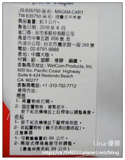 MAGNA CART輕巧鋁合金折疊手推車11.jpg