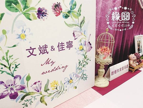 文斌%26;佳寧 wedding 1.jpg