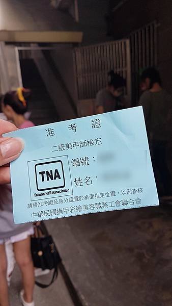 TNA二級美甲考場4.jpg