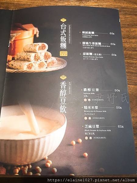 上善豆家MENU