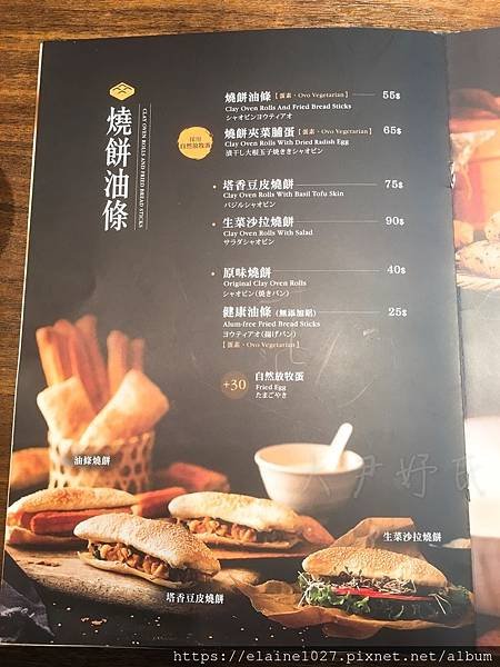 上善豆家MENU