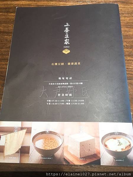 上善豆家MENU