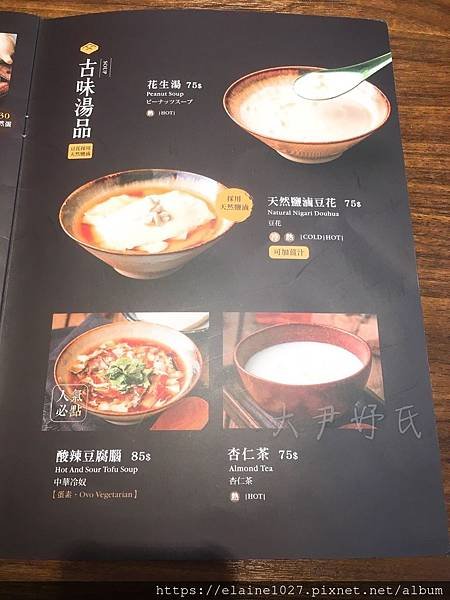 上善豆家MENU