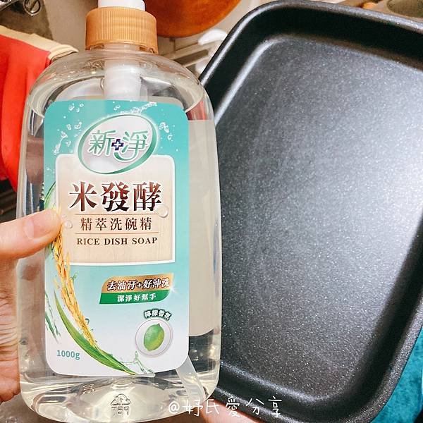 新淨米發酵