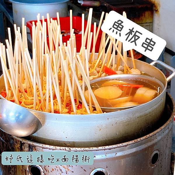 南陽街補習街美食