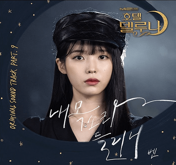 Hotel Del Luna OST Part 9.png