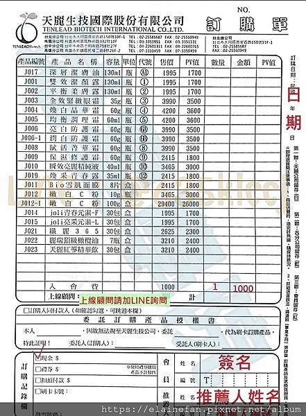 天麗台北分公司-12.JPG