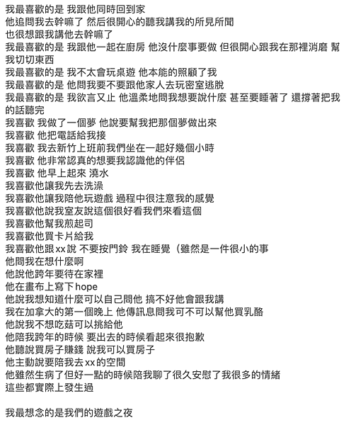 我想要的生活──寫在32歲