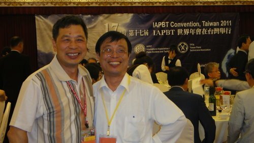 國際鋼琴製造技師調律師年會 IAPBT