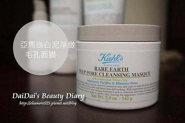 KIEHL&apos;S契爾氏 亞馬遜白泥淨緻毛孔面膜