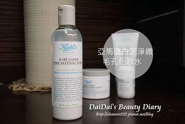 KIEHL&apos;S契爾氏 亞馬遜白泥淨緻毛孔化妝水