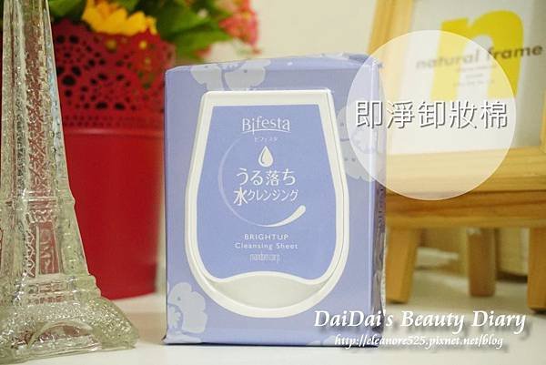 Bifesta碧菲絲特 毛孔即淨卸妝棉