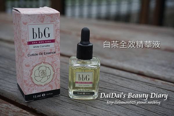 白茶全效精華液