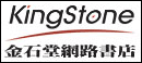 kingstone