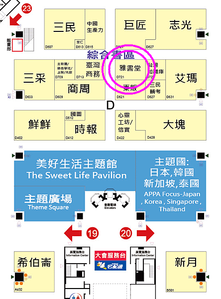 2014書展一館ms