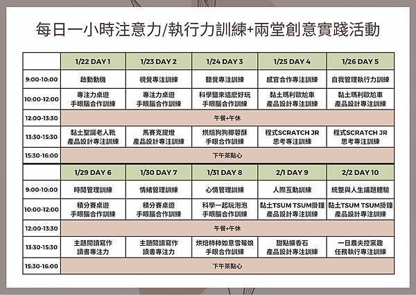 ♥瑪格莉納黏土工作室冬令營 招生