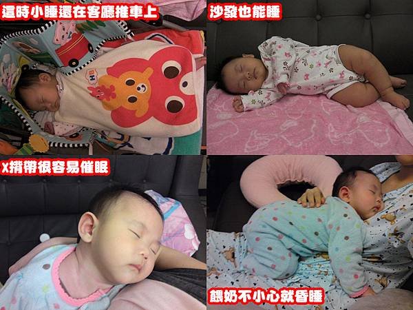 睡姿