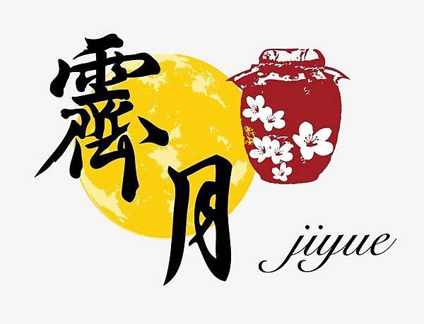 霽月-LOGO-確定.jpg