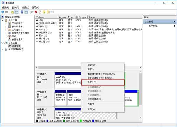 windows無法完成格式化3-格式化.png